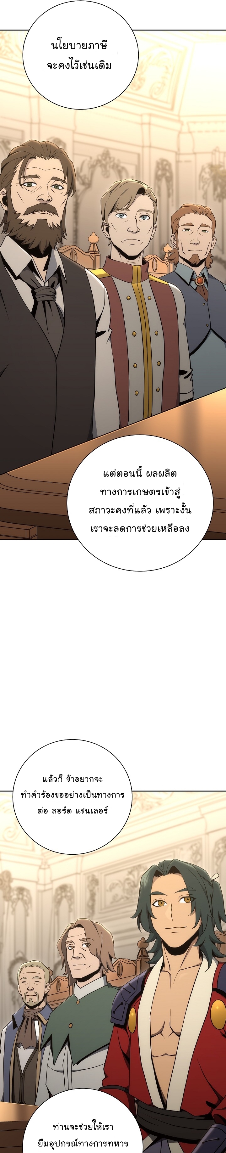 Skeleton Soldier ตอนที่169 (16)