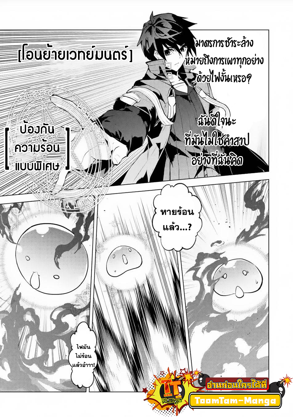 Tensei Kenja no Isekai Life 49.2 4 11 660017