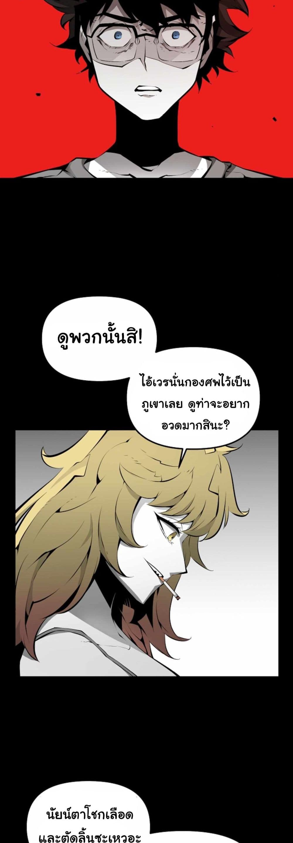 Beast Burn 8 19