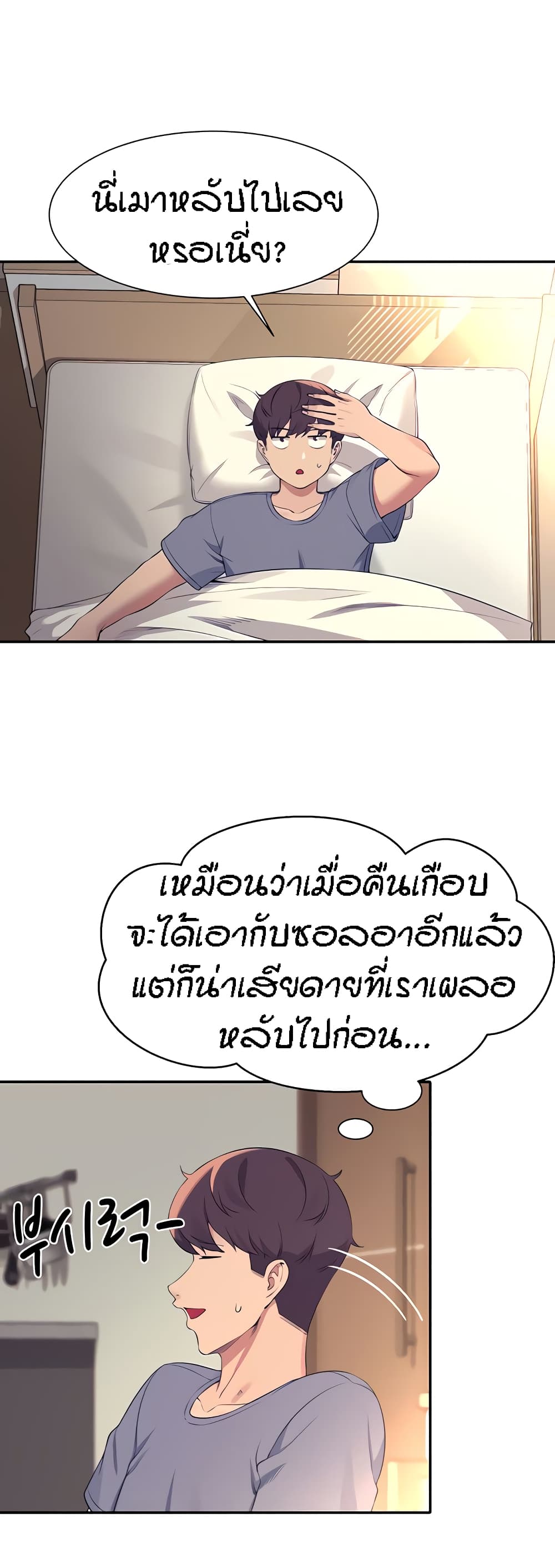 Is There No Goddess in My College 79 55