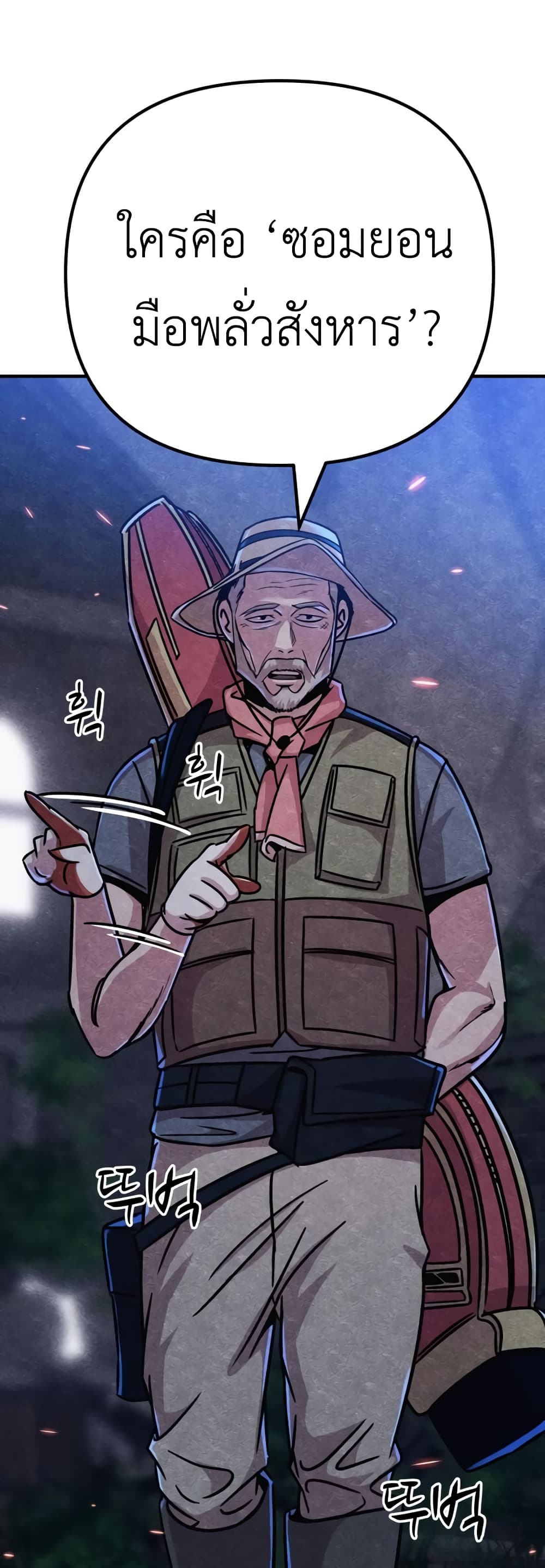 Zombie X Slasher à¸•à¸­à¸™à¸—à¸µà¹ˆ 6 (70)