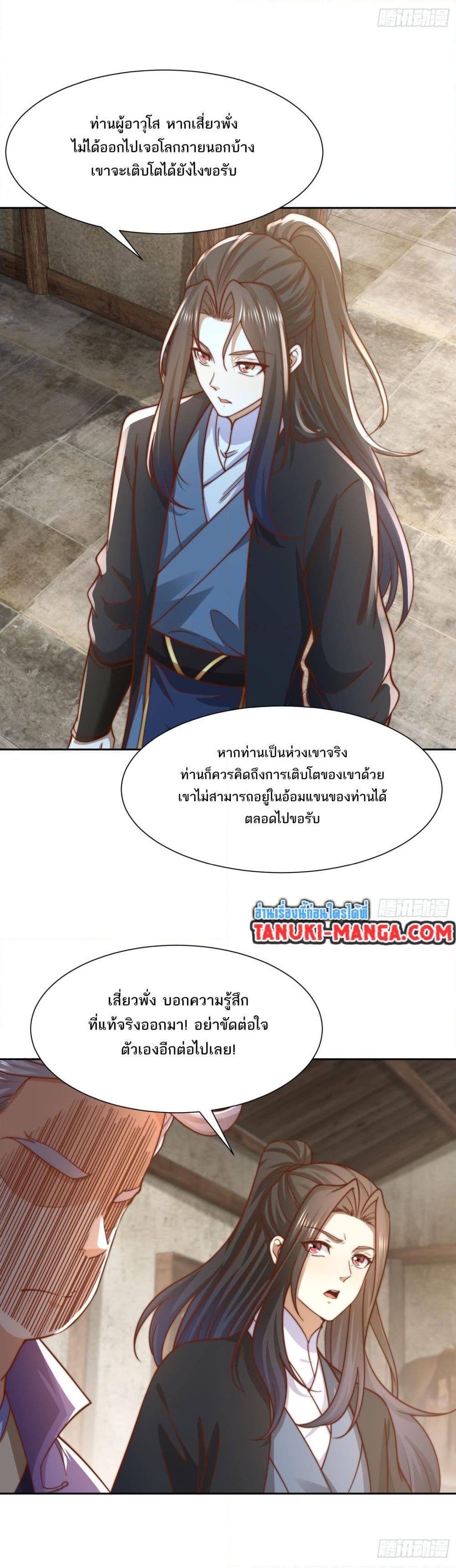 Chaotic Sword God (Remake) ตอนที่ 155 (17)
