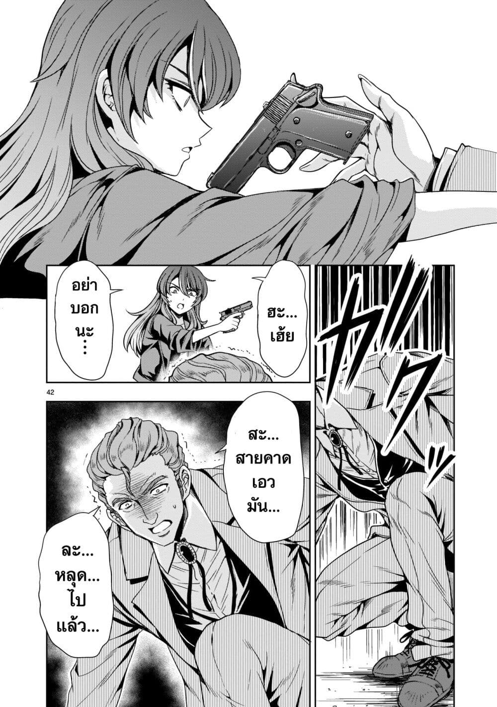 Despair Memory Gundam Sequel 6 (42)