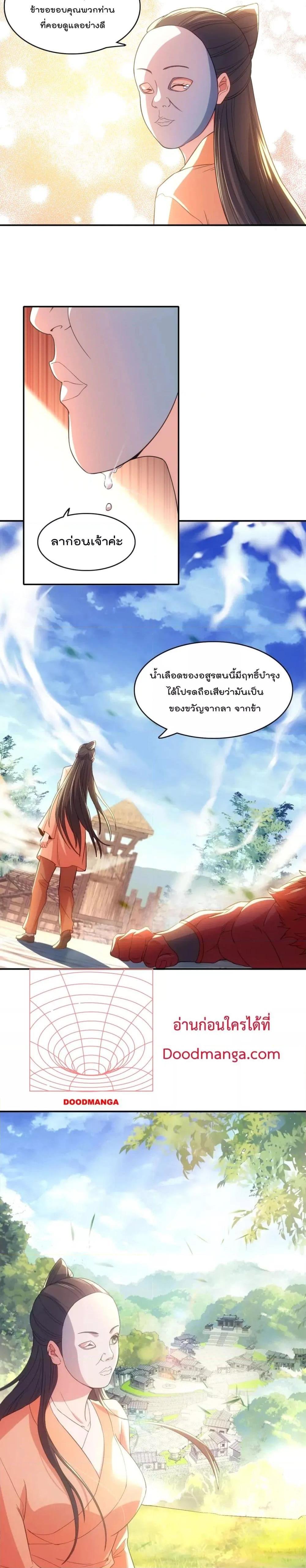 If I die, I’ll be invincible 106 02