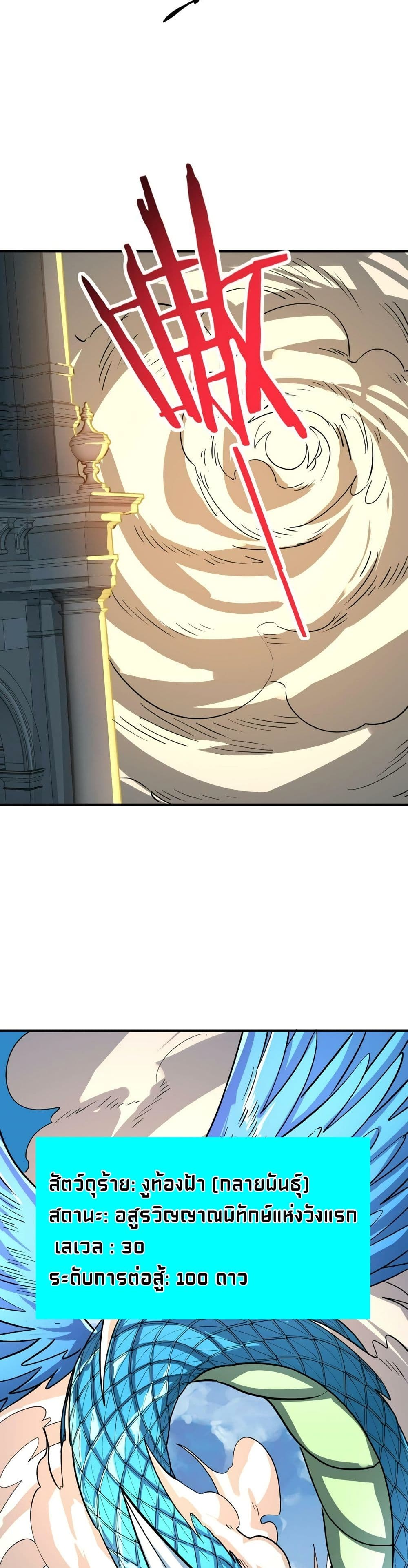 Global Killing 45 (37)