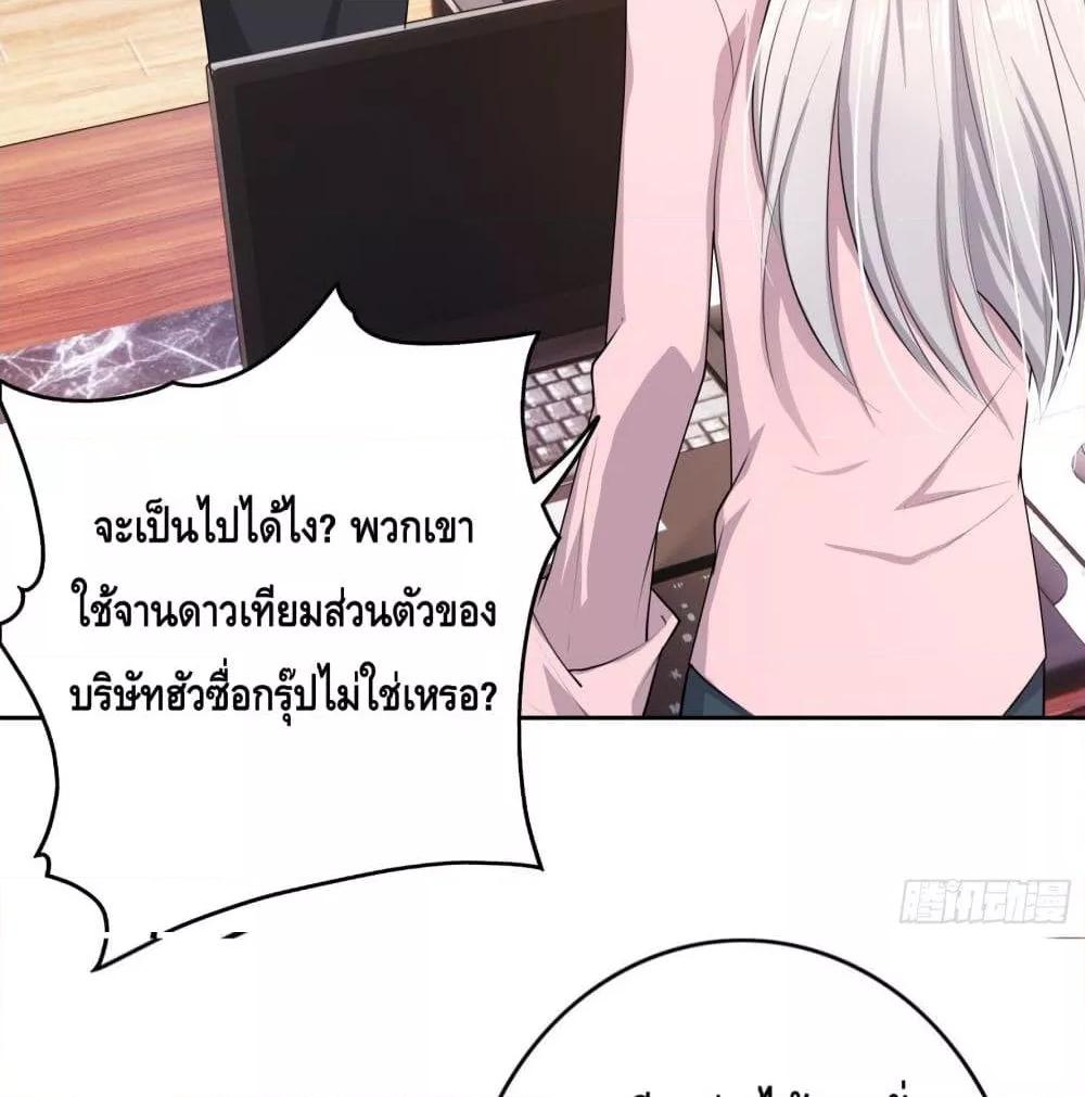 Reversal relationship สัมพันธ์ยูเทิร์น ตอนที่ 12 (39)