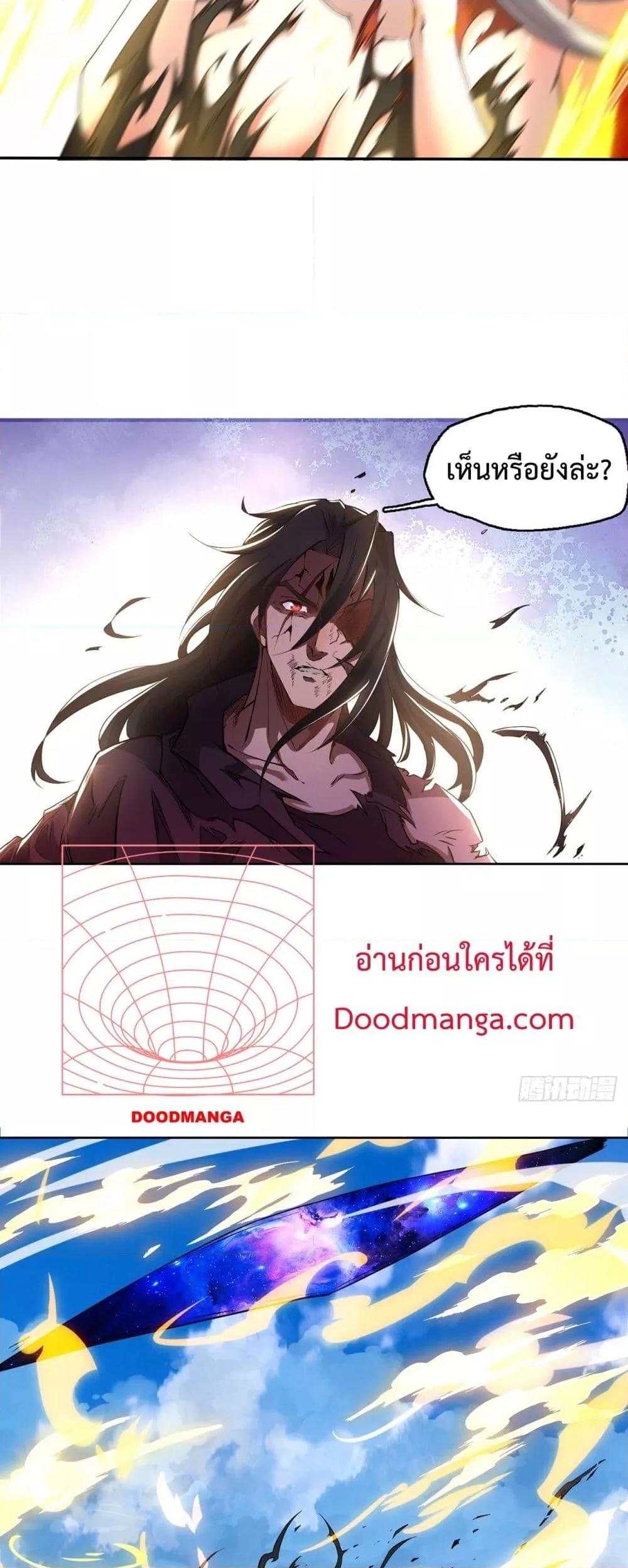 I Have a Sword That Can Cut Heaven and Earth – หนึ่งคนหนึ่งดาบ พิชิตฟ้าครองปฐพี ตอนที่ 2 (27)