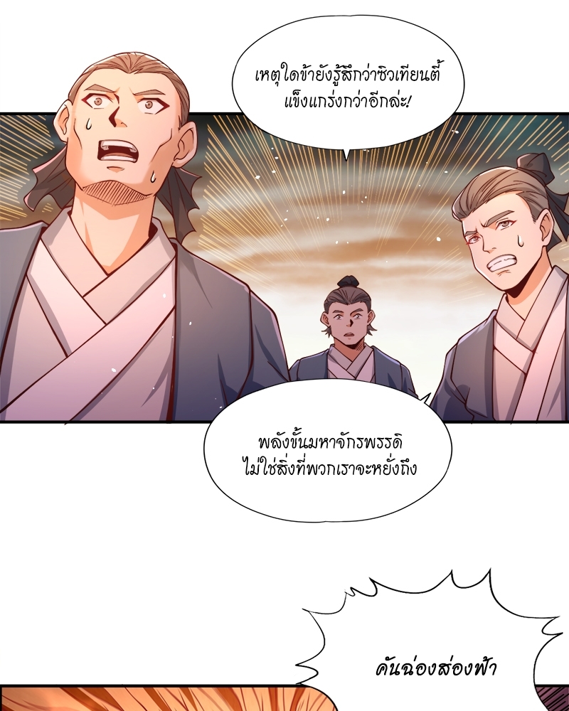 The Time of Rebirth 121 33