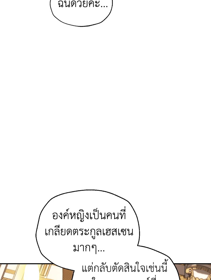Father, I Don’t Want to Get Married! 109 037