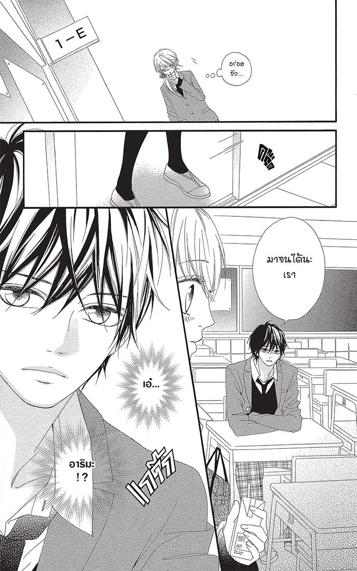 Mune ga Naru no wa Kimi no Sei 20 (31)