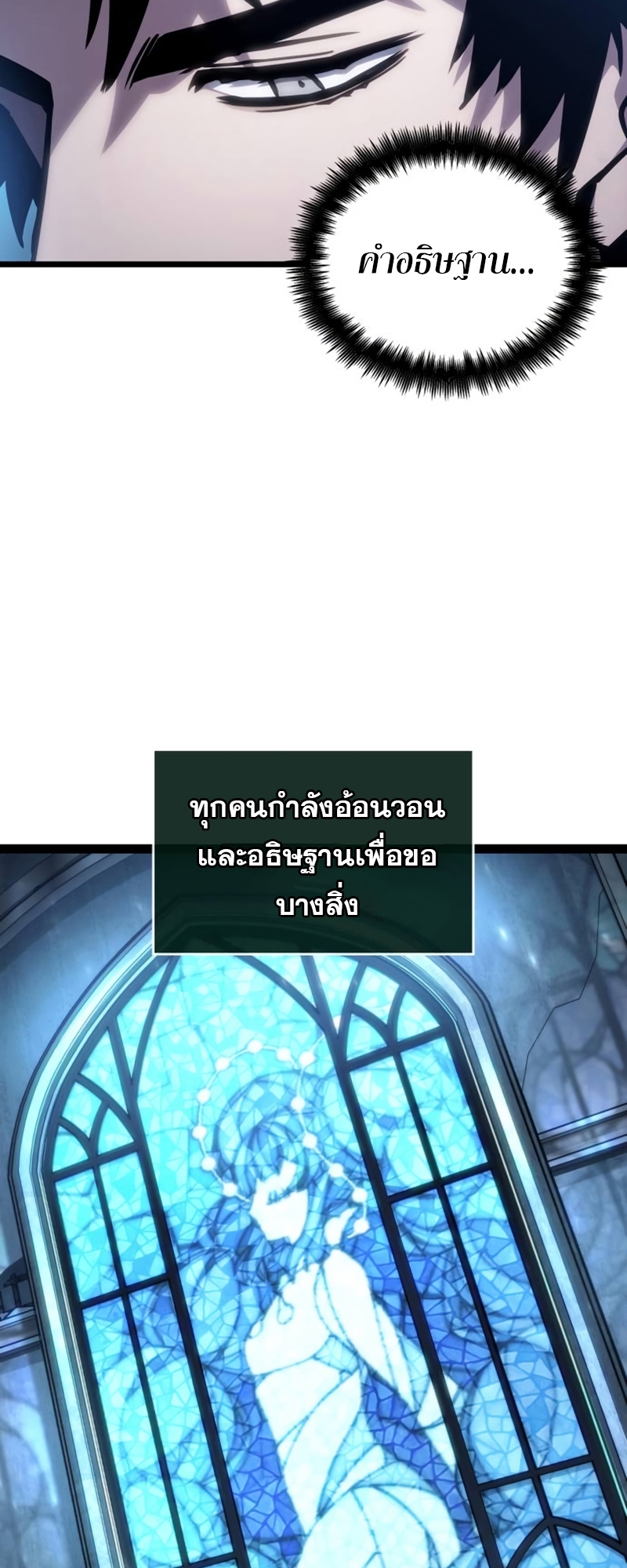 the world after the end 105.69