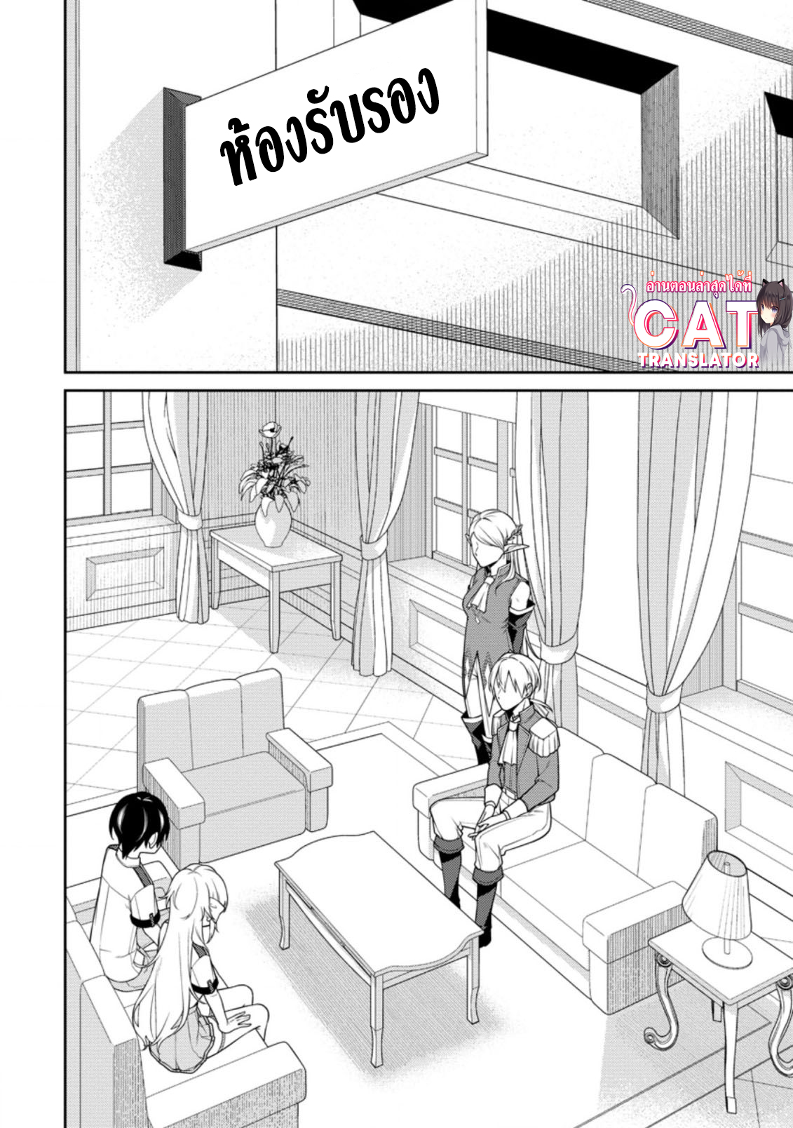 Saikyou Onmyouji no Isekai 15.1 (4)