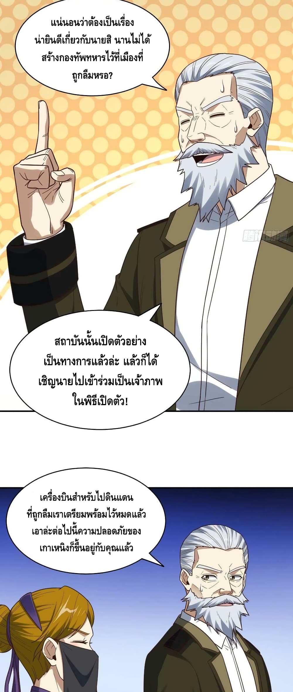 High Energy Strikes ตอนที่ 244 (26)