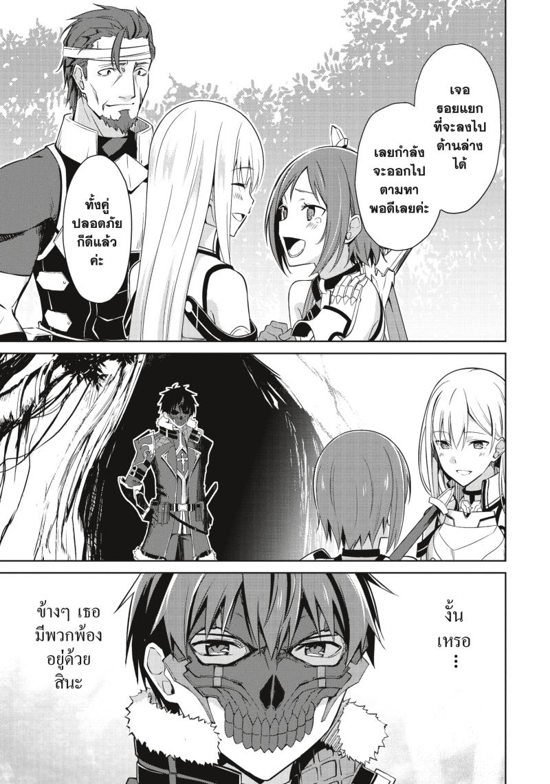 Berserk of Gluttony 25 29