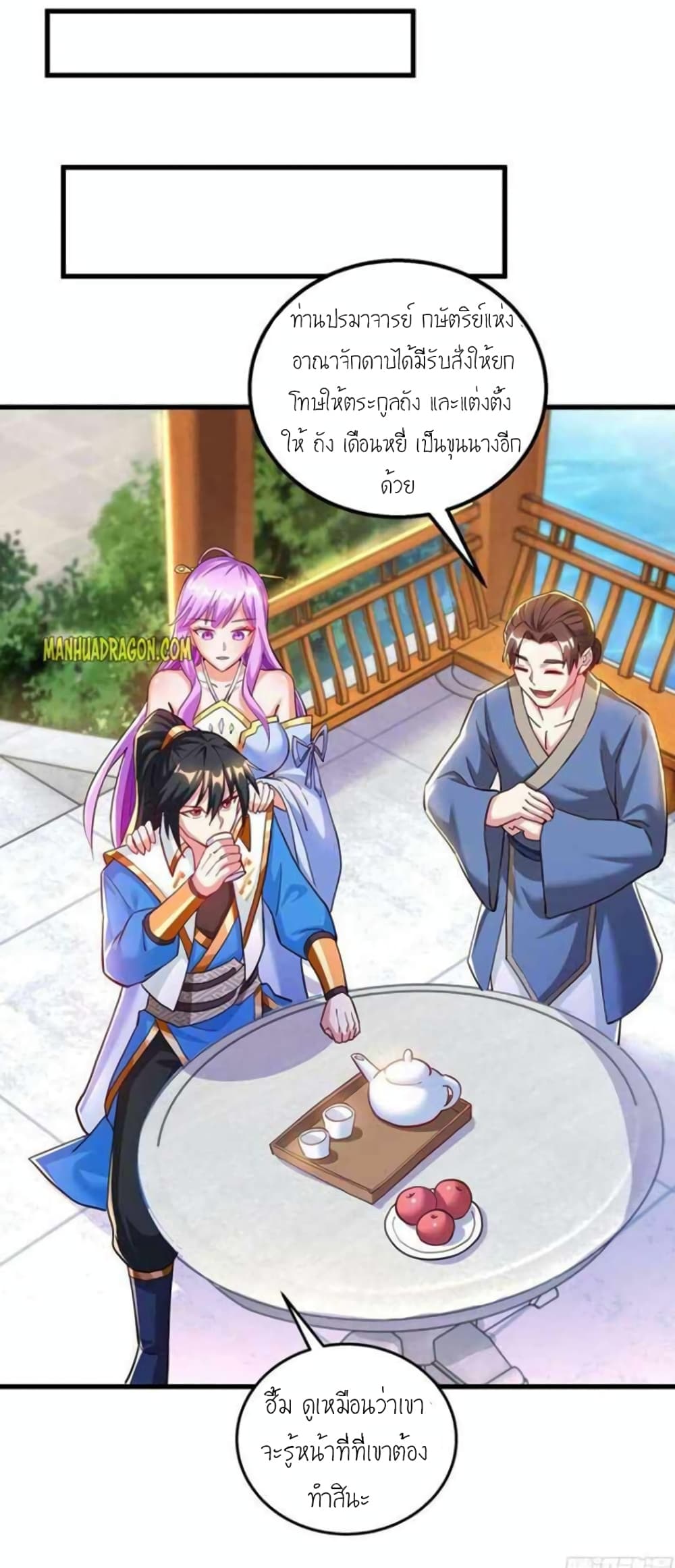 One Step Toward Freedom ตอนที่ 299 (25)