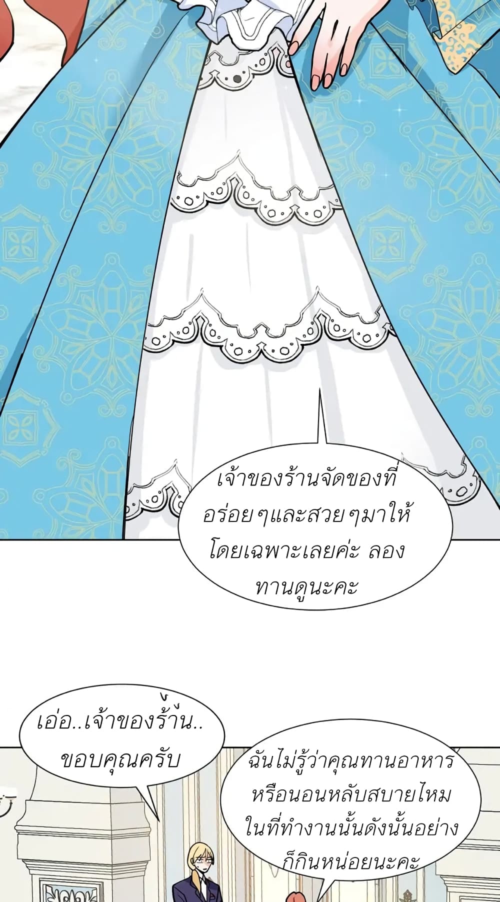 The Baby Princess Can See Status Windows 5 29