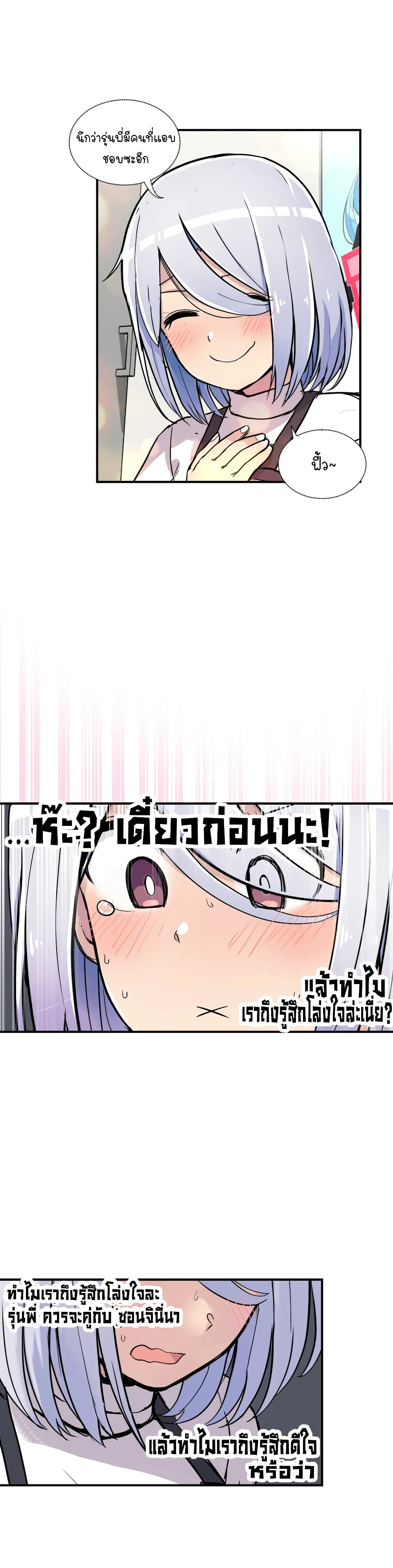 Erotic Manga Club ตอนที่ 19 (14)