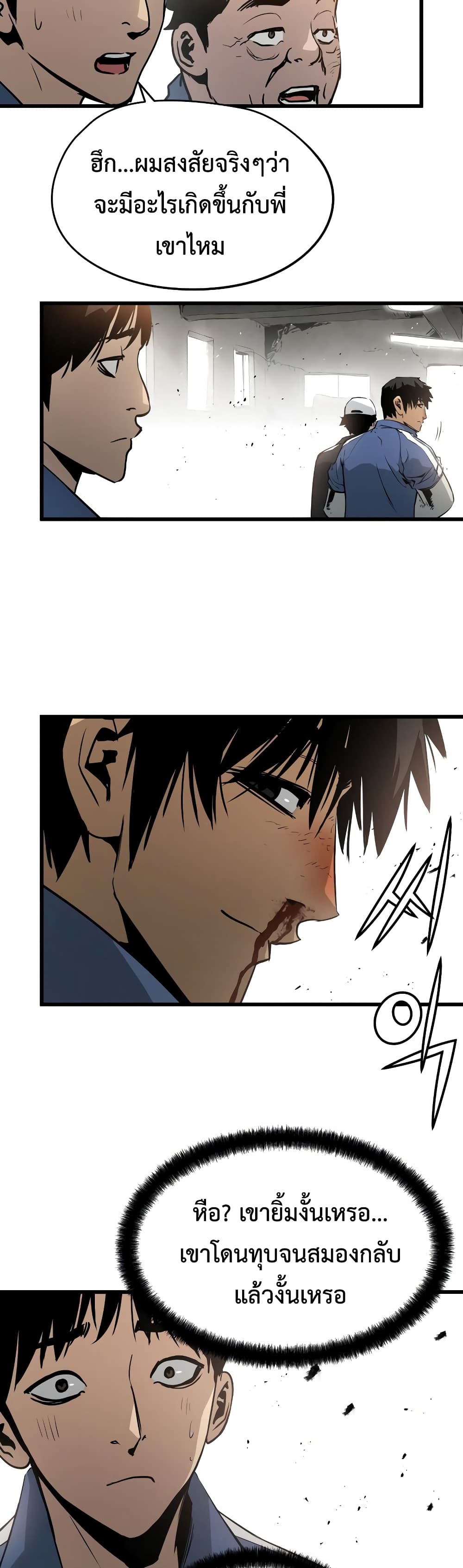 Merciless 8 (10)