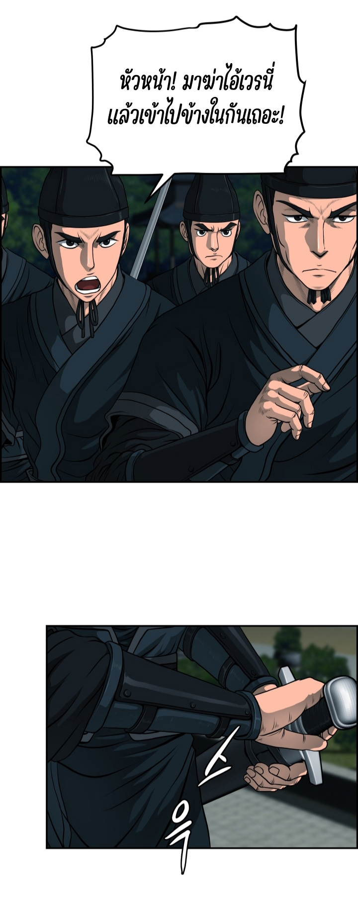 Blade of Wind and Thunder 25 (11)