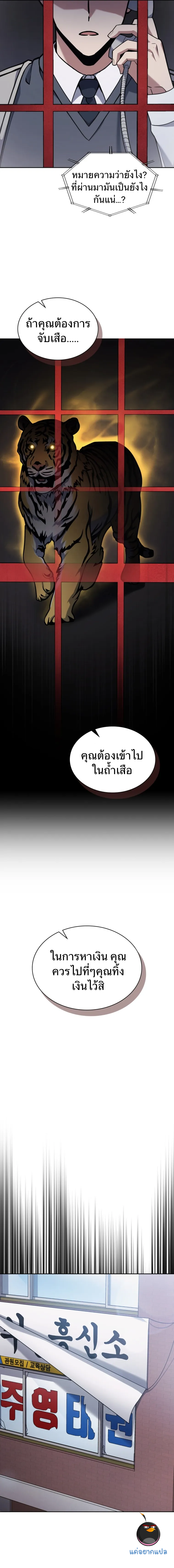 Police Returner’s Reset Life 13 17