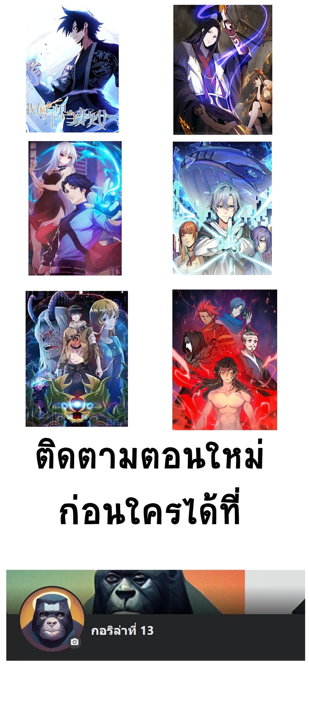 Taming Spiritual Pets My Spiritual Pet is a Female Zombie ตอนที่ 3 (32)