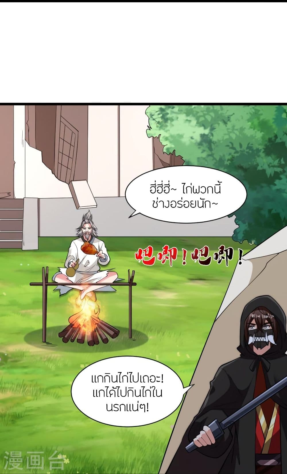 Banished Disciple’s Counterattack ราชาอมตะผู้ถูกขับไล่ ตอนที่ 336 (61)