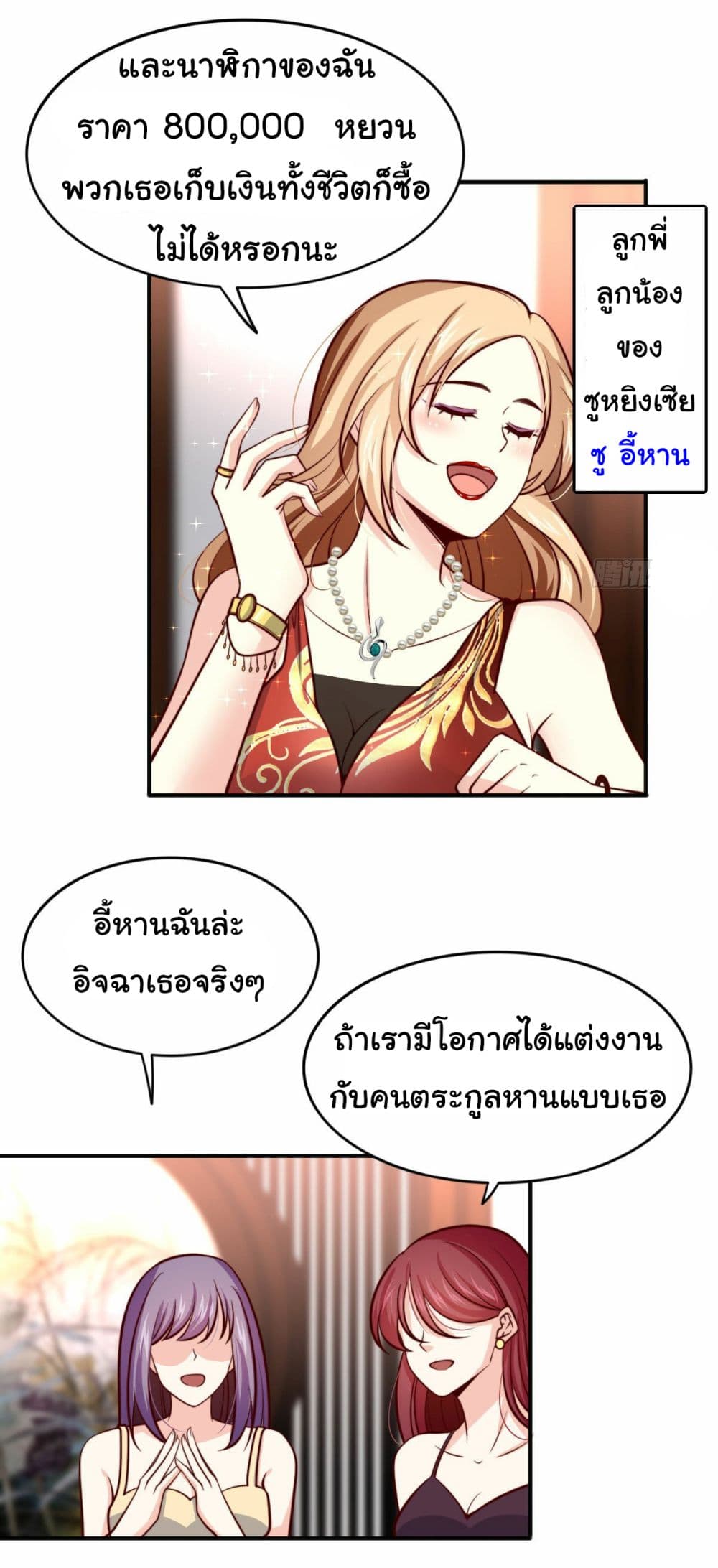 I am Han Sanqian 101 (17)