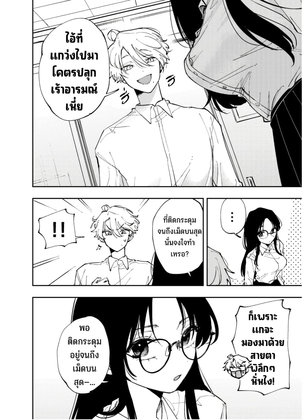 Tonari no Seki no Yatsu ga Souiu Me de Mite Kuru ตอนที่ 2 (3)
