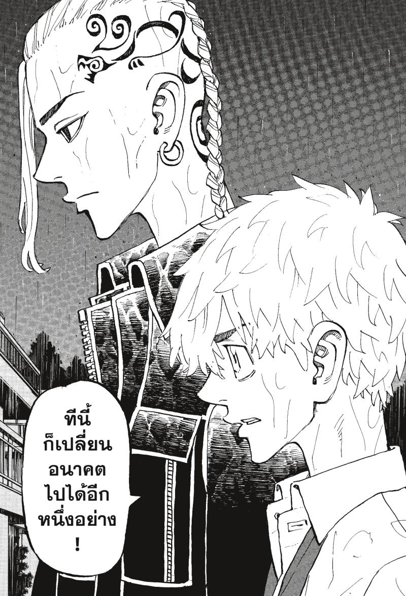 Tokyo Revengers 221 (13)