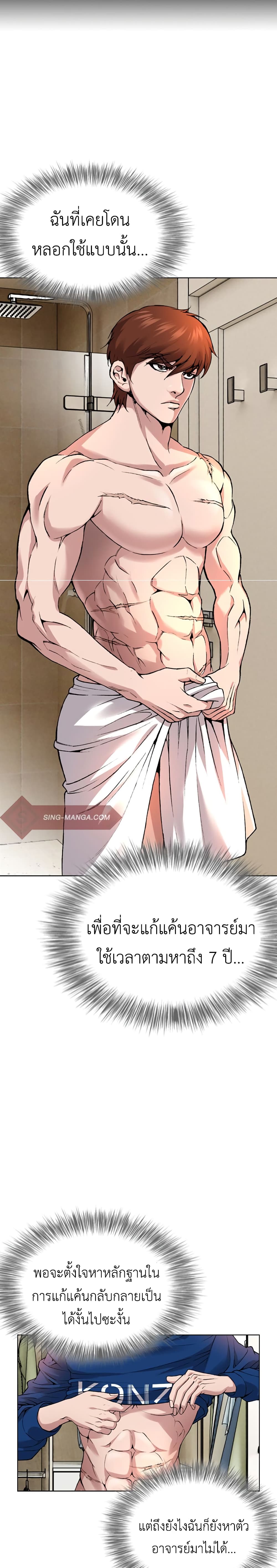 High School Detective Agency ตอนที่ 5 (41)