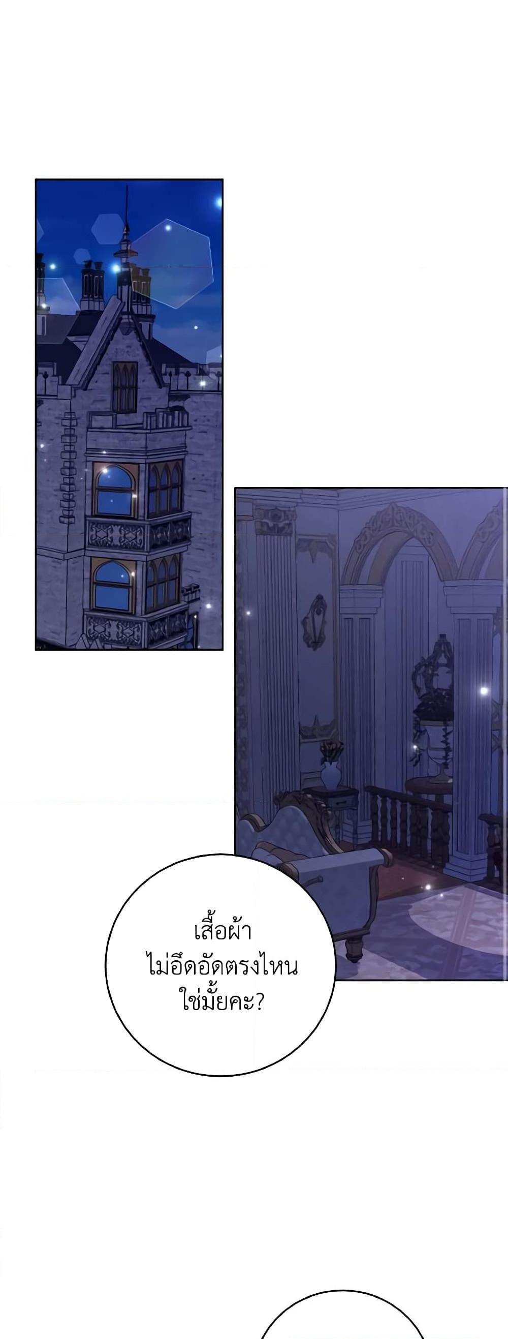 The Northern Duke Needs A Warm Hug17 (2)