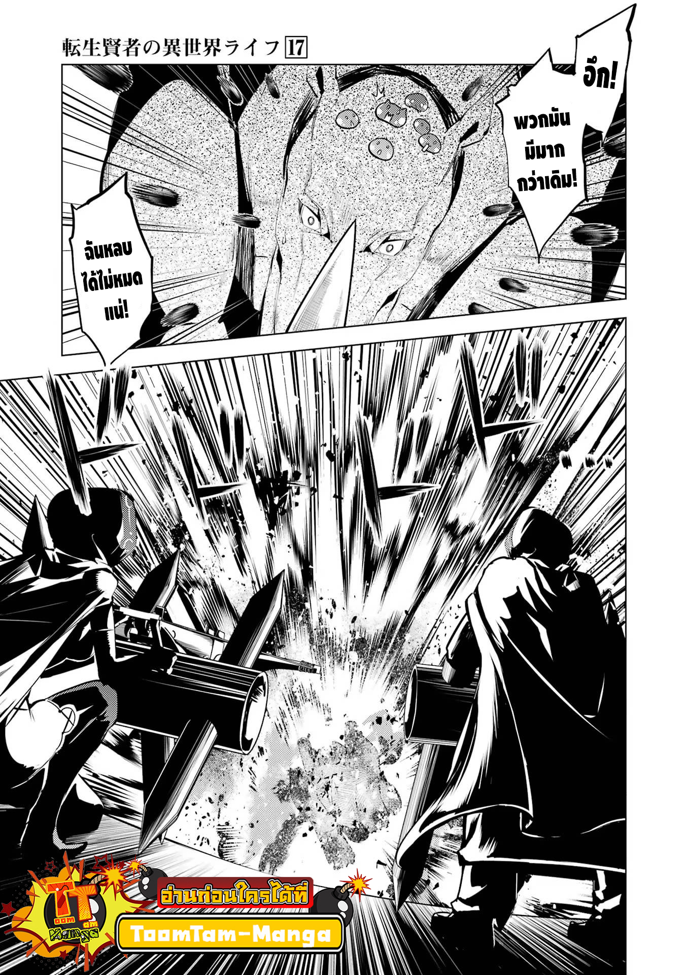 Tensei Kenja no Isekai Life 51.2 20 11 25660011