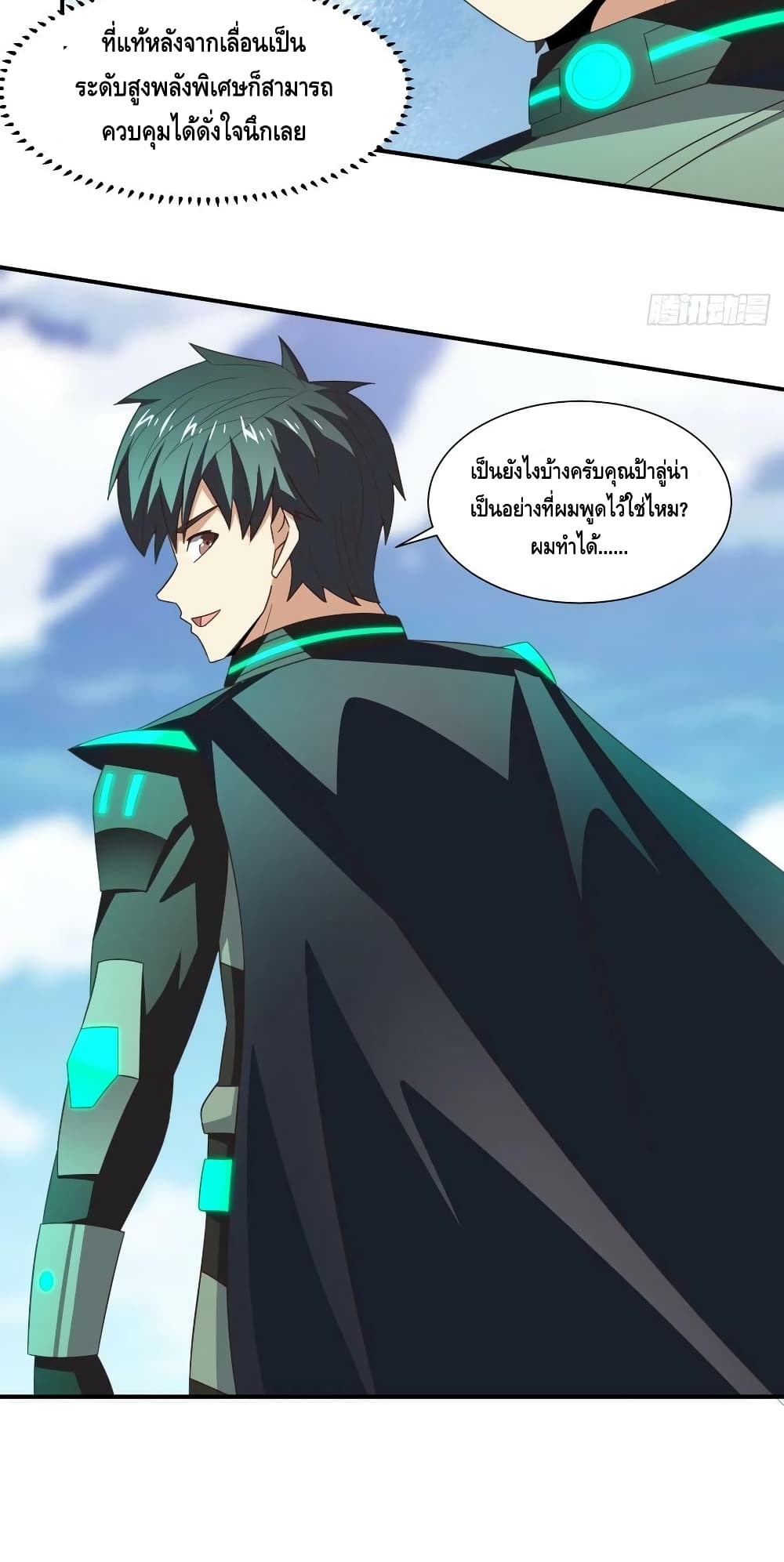 High Energy Strikes ตอนที่ 259 (34)