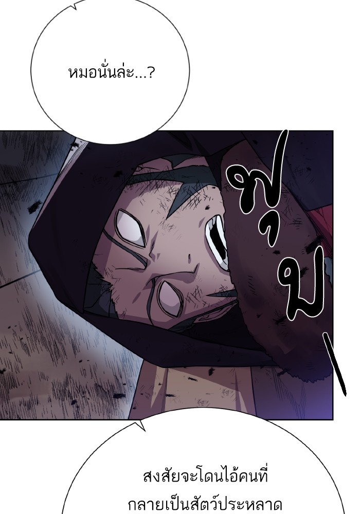 Dungeons & Artifacts ตอนที่ 105 091