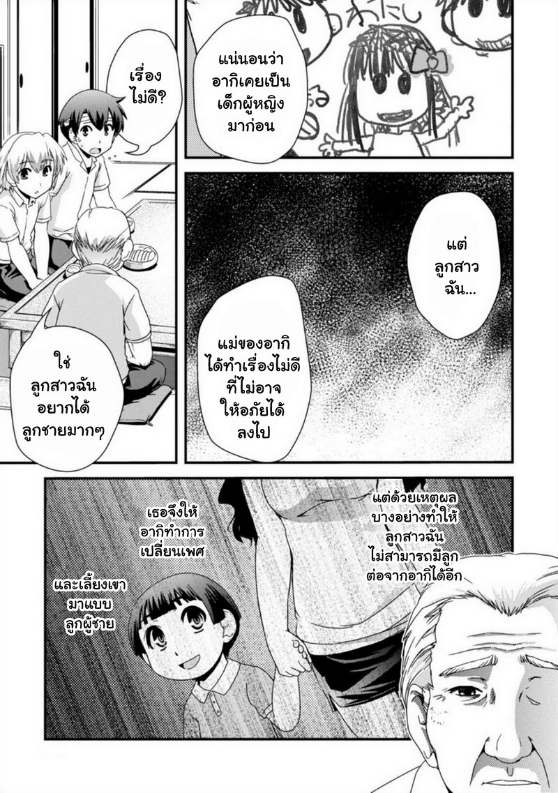 Kyoukai no Nai Sekai 21 15