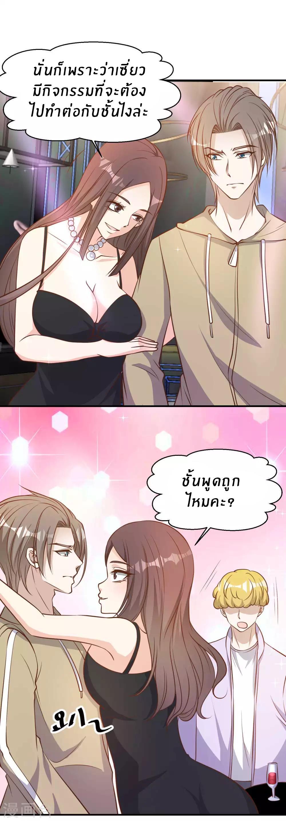 God Fisherman ตอนที่ 95 (8)