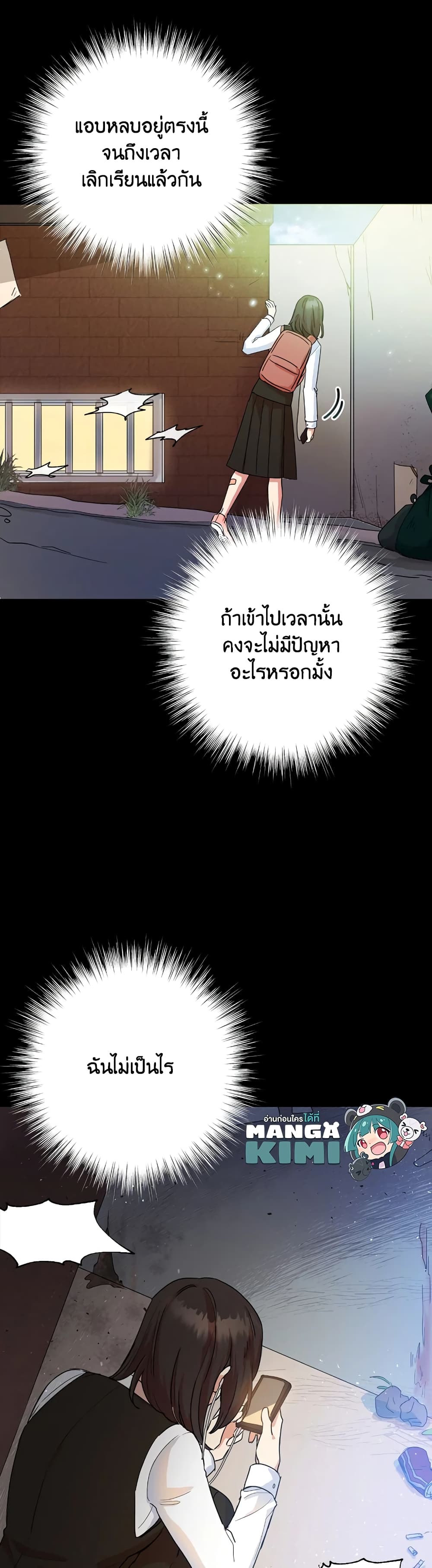 Today the Villainess Has Fun Again 7 (25)