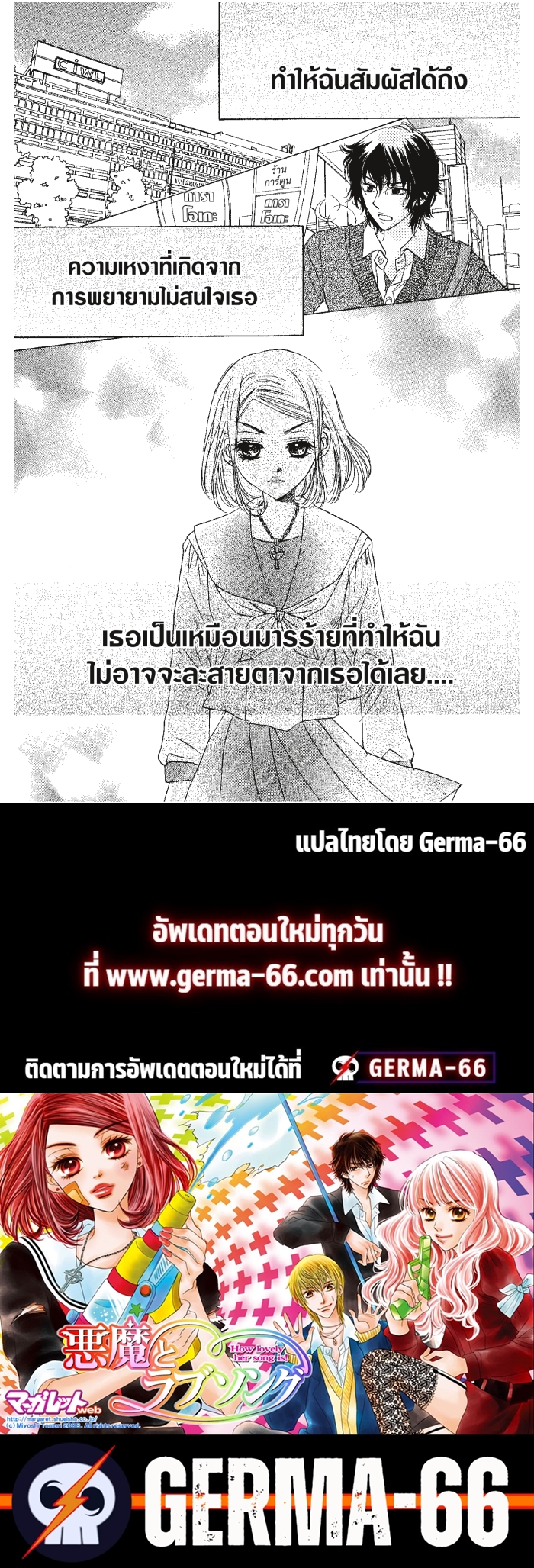 A Devil and Her Love Song 3 (25)