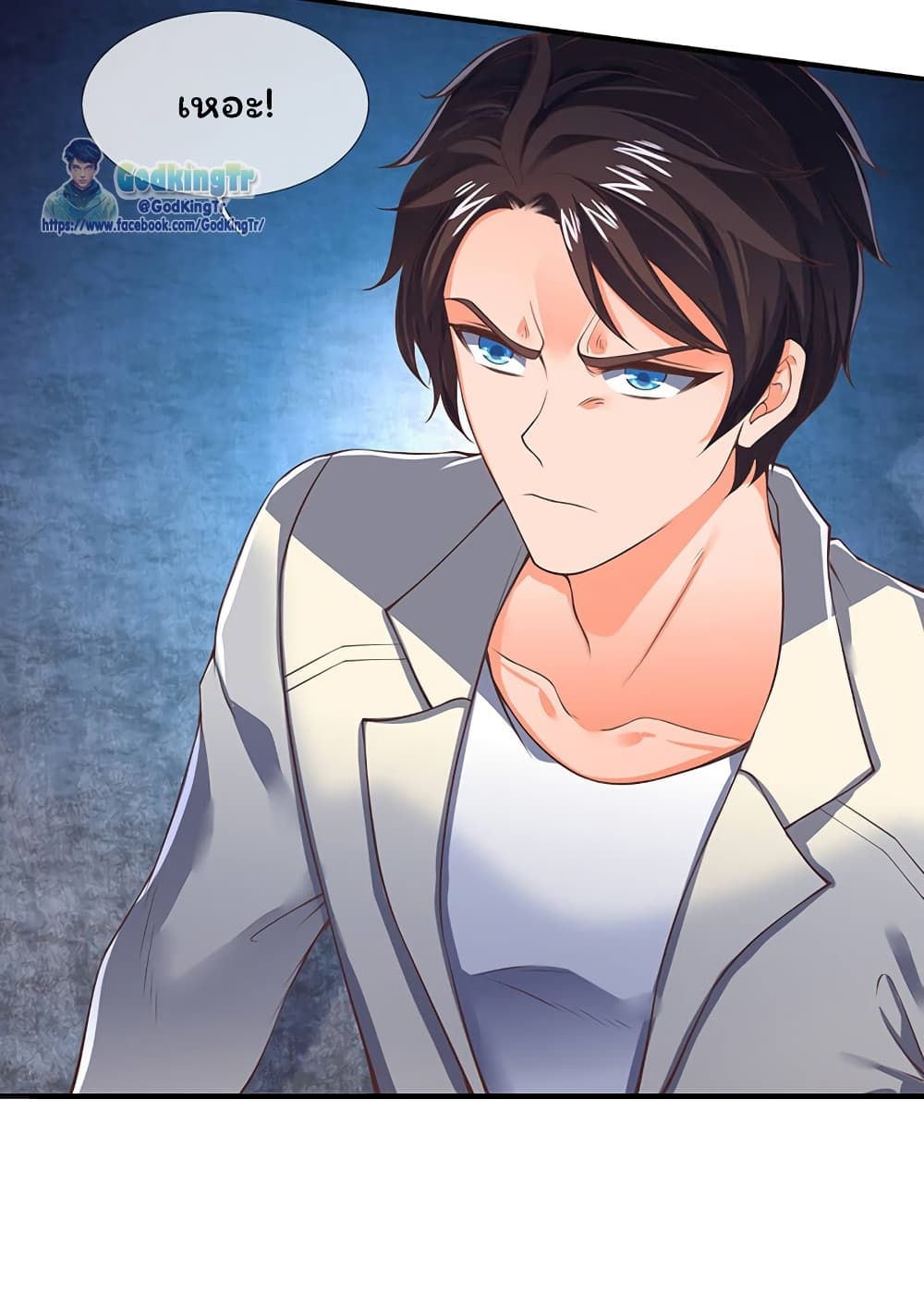 Eternal god King ตอนที่ 152 (16)
