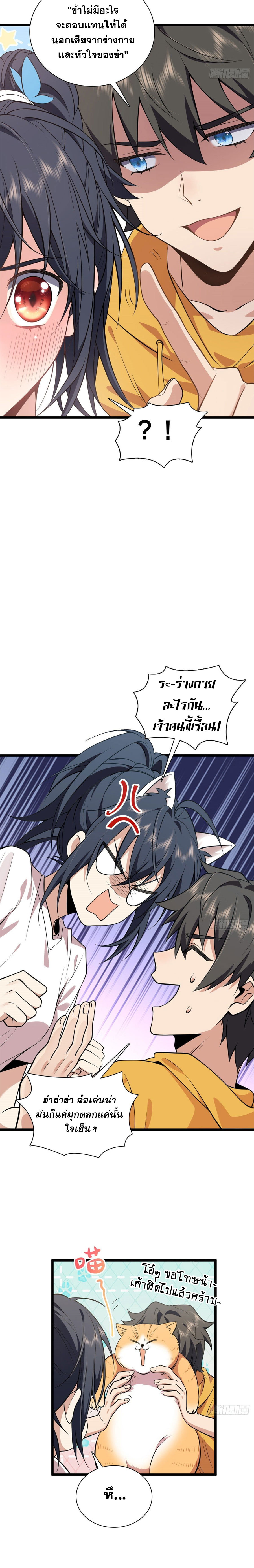 My Wife Is From a Thousand Years Ago 16 (9)