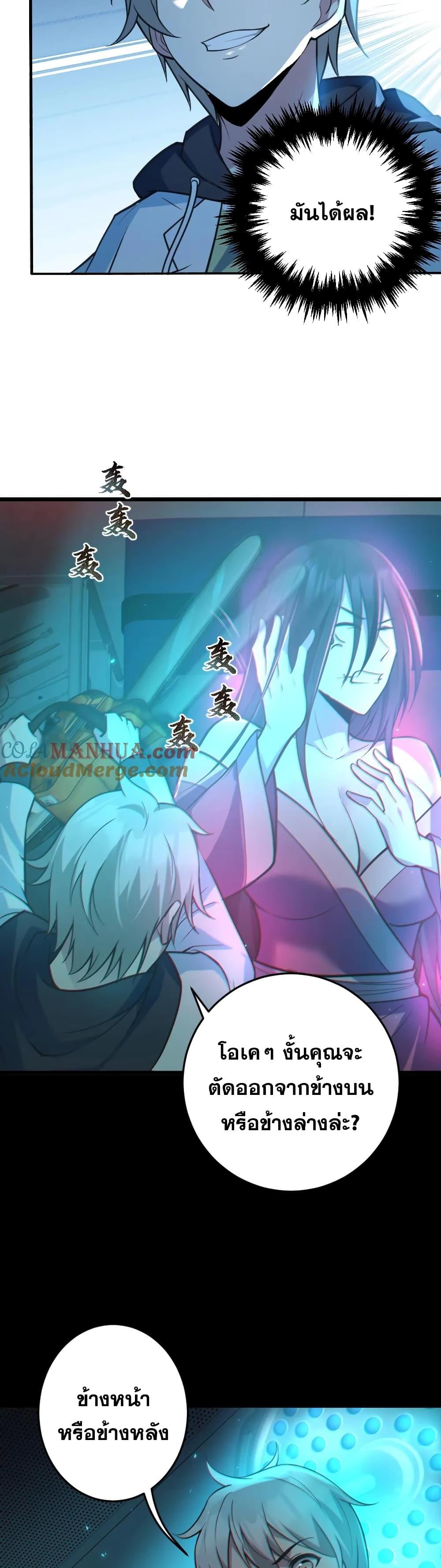 Global Ghost Control There Are ตอนที่ 9 (8)