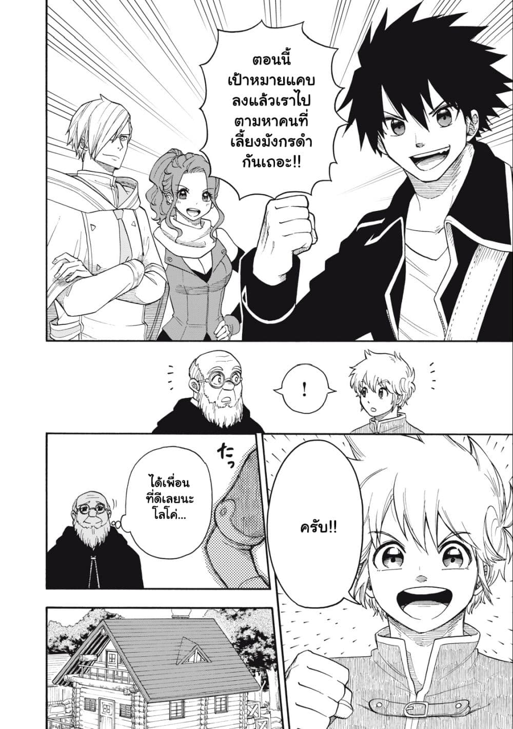 Boku igai Zennin Tenseisha ka yo! ตอนที่ 2.2 (11)