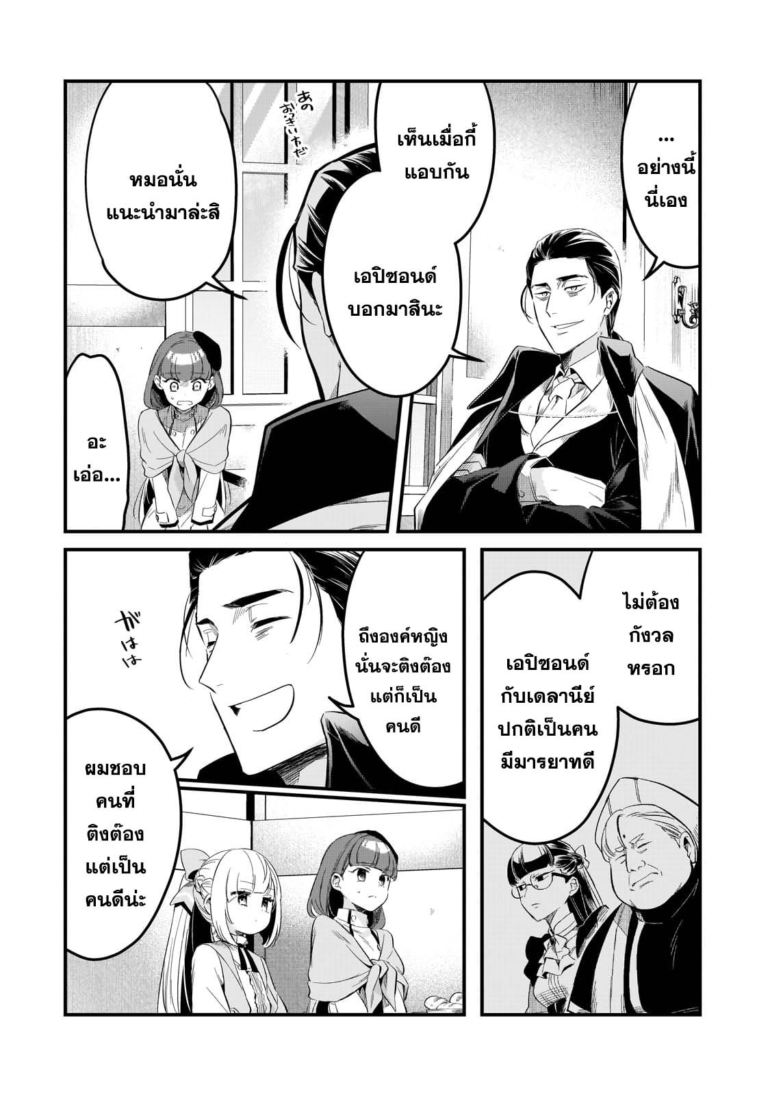 Tsuihousha Shokudou e Youkoso! 40 18