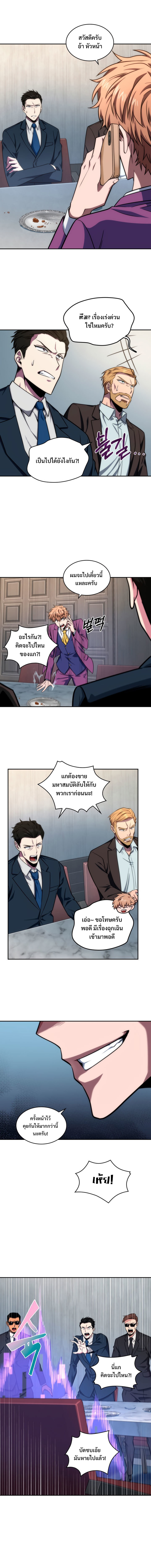 Tomb Raider King ตอนที่ 239 08