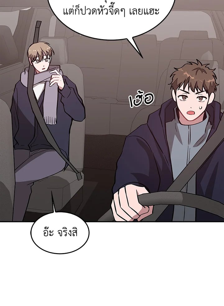 อีกครั้งกับนาย 45 026