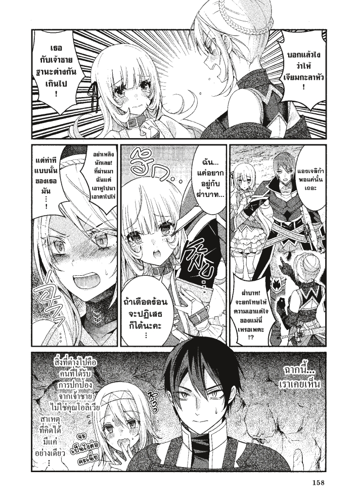 Otome Game Sekai wa 5 (34)