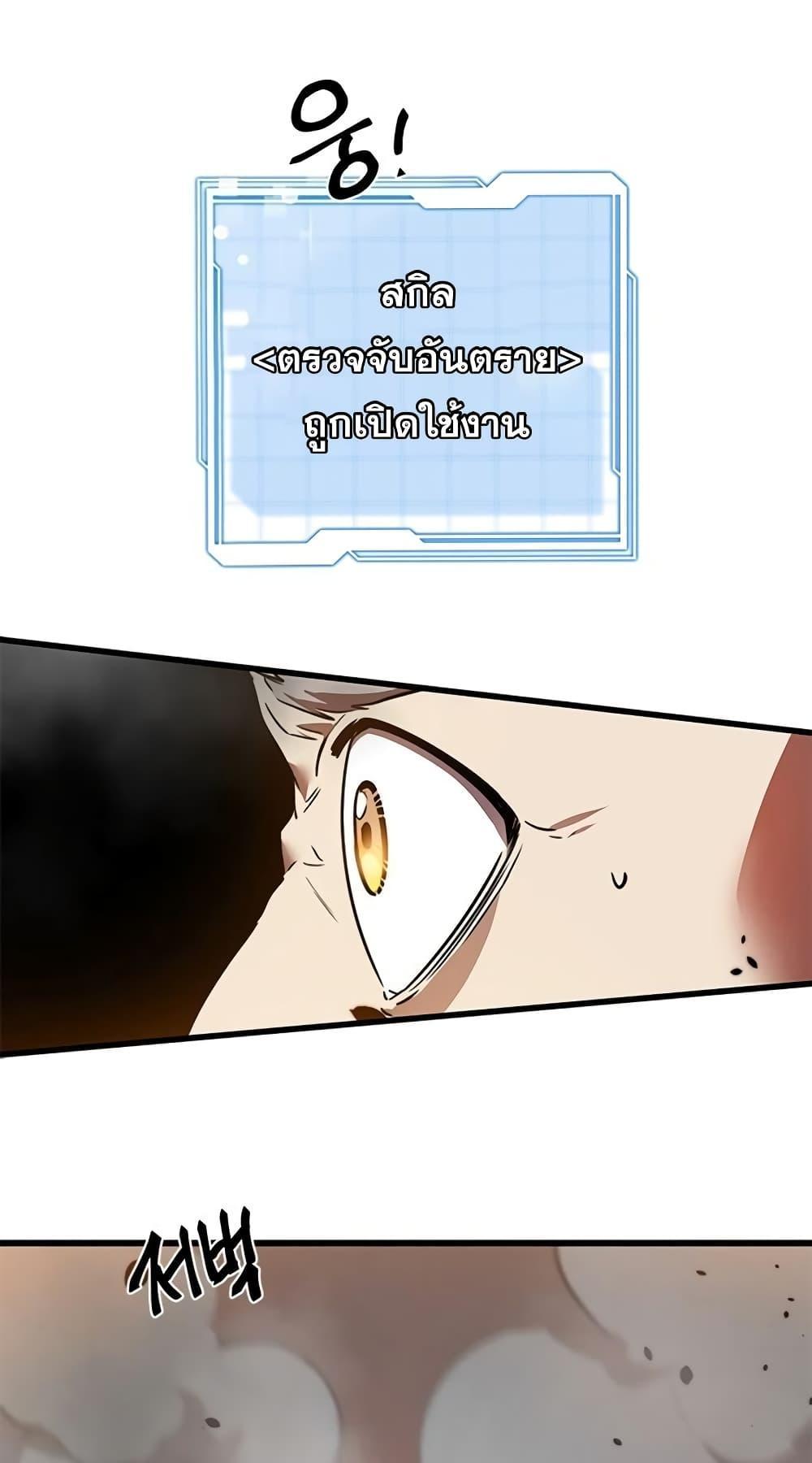 Legendary Rankerâ€™s Comeback 8 11