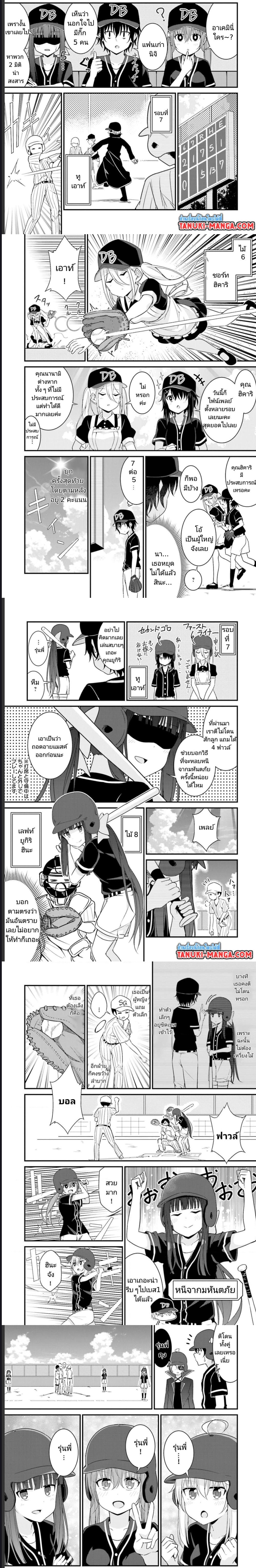 Senpai, Chotto iidesu ka ตอนที่ 16 (5)