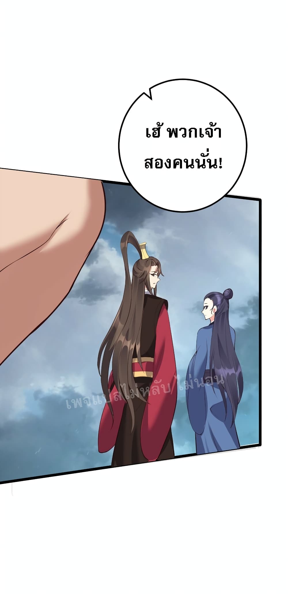 Rebirth is the Number One Greatest Villain ตอนที่ 134 (40)