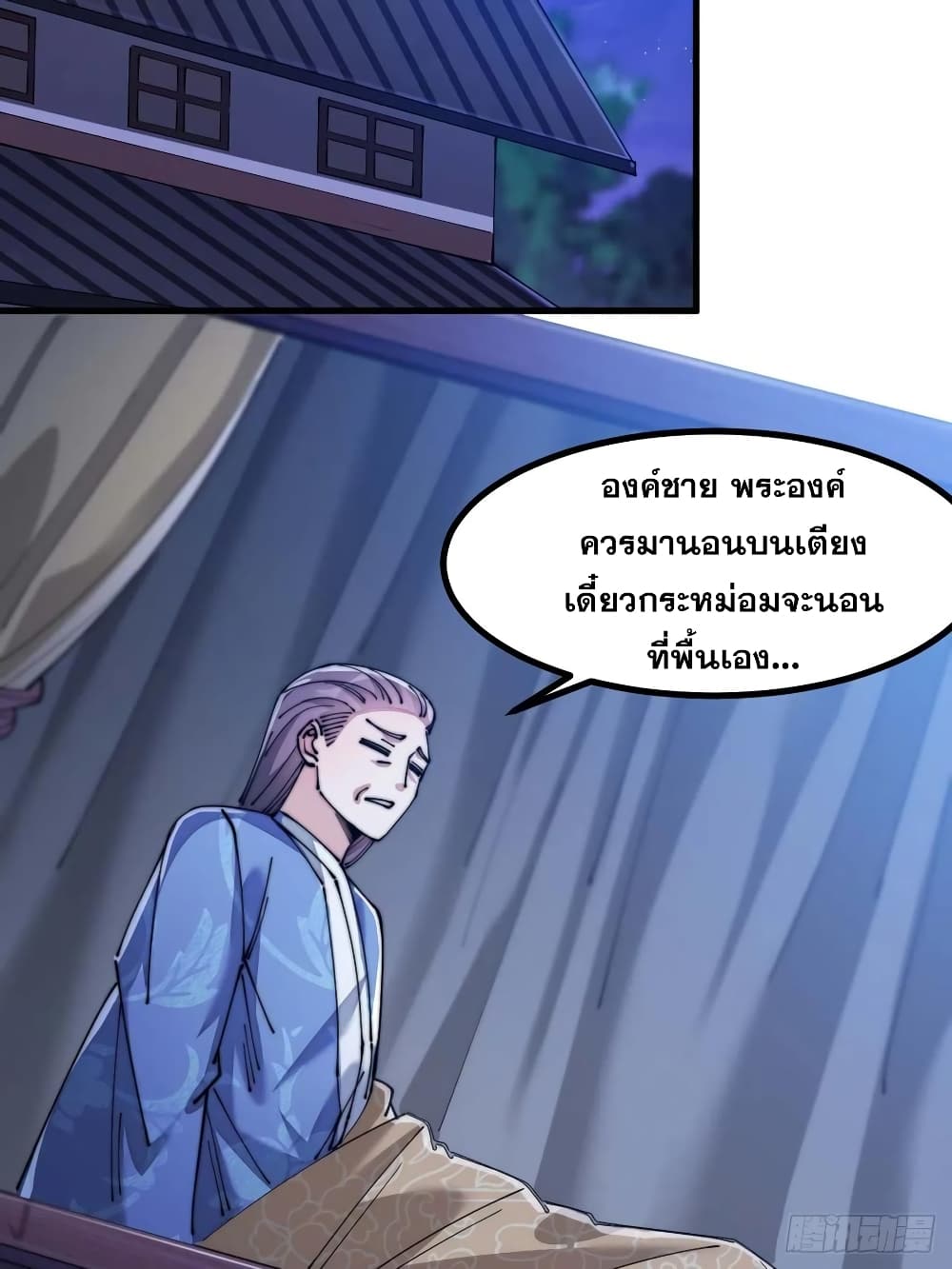 I'm Really Not the Son of Luck 16 (64)